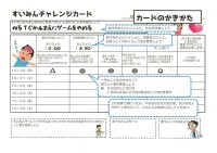低学年用見本