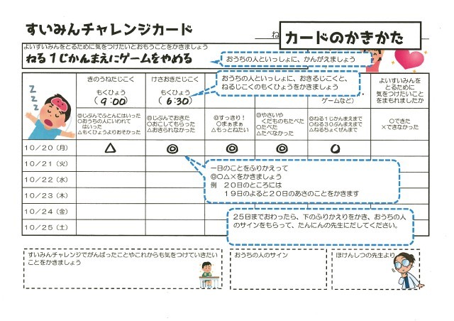 低学年用見本