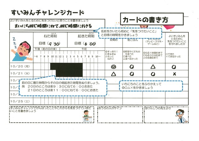 高学年用見本