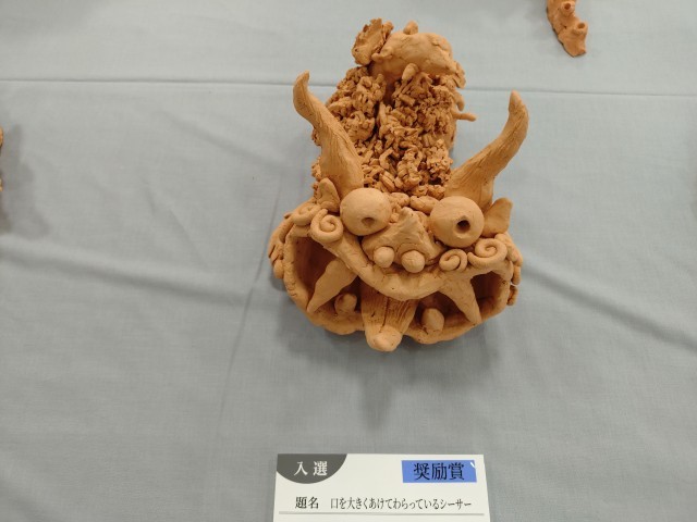 奨励賞