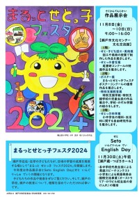 ポスターとHP2024（小学校とさくらんぼ用) (1).jpg