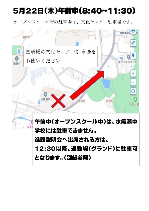 文化センター駐車場